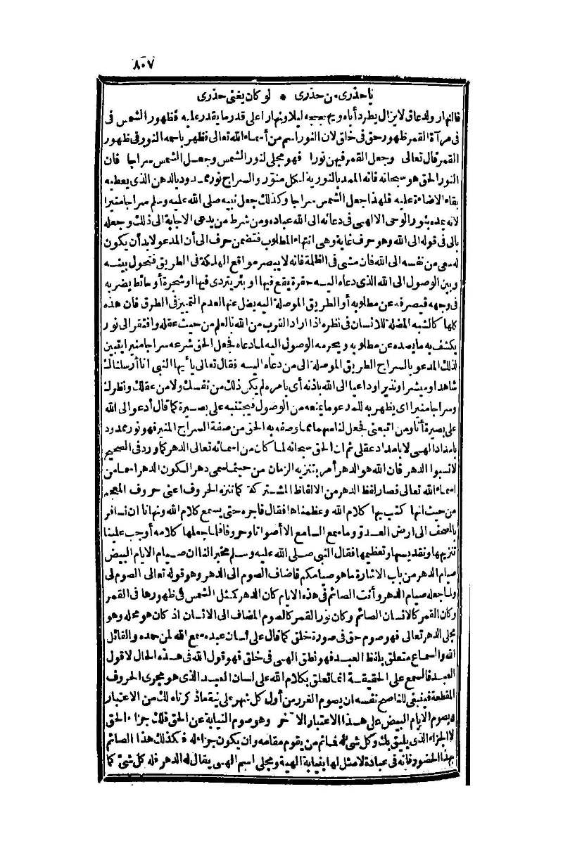 futmak.com - Page 807 - from part One of the second Boulaq edition